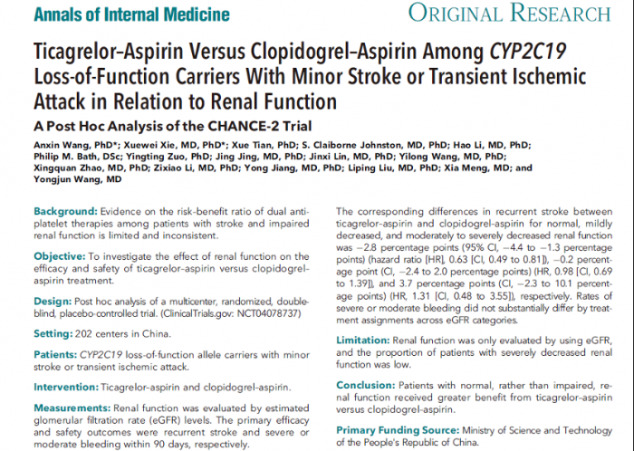 《Annals of Internal Medicine》备用APP地止https://www.lanzout.com/ngg5肾功能对急性缺血性脑血管病患者不同双抗治疗策略的疗效与安全性影响